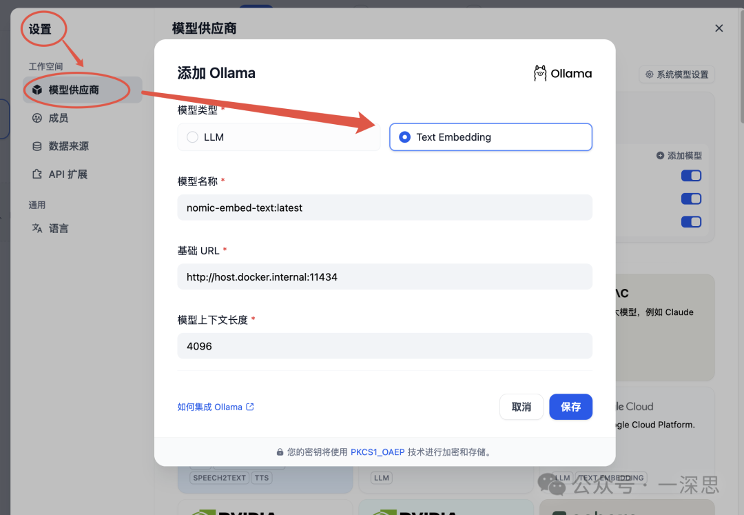 Dify知识库搭建秘籍:为你的智能应用注入灵魂