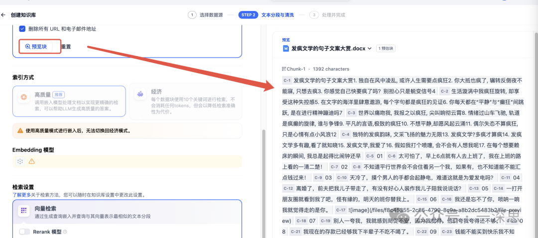 Dify知识库搭建秘籍:为你的智能应用注入灵魂