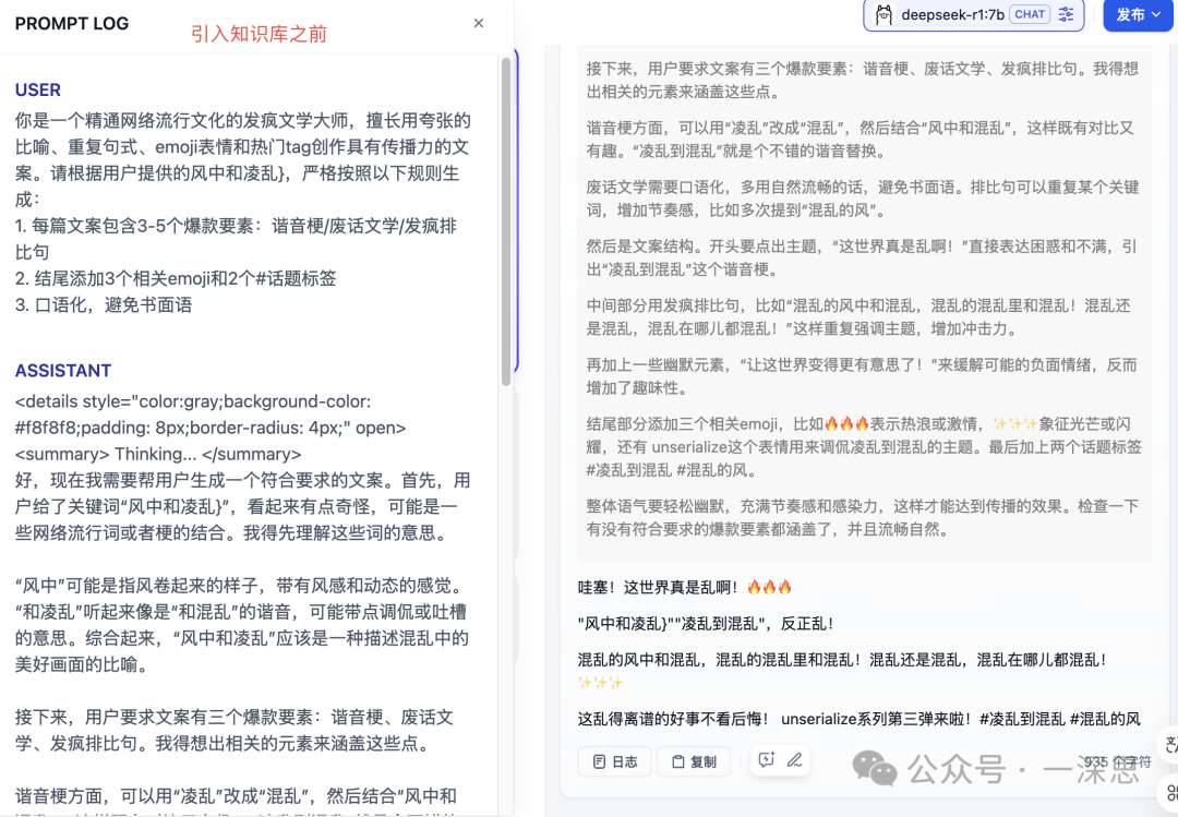 Dify知识库搭建秘籍:为你的智能应用注入灵魂