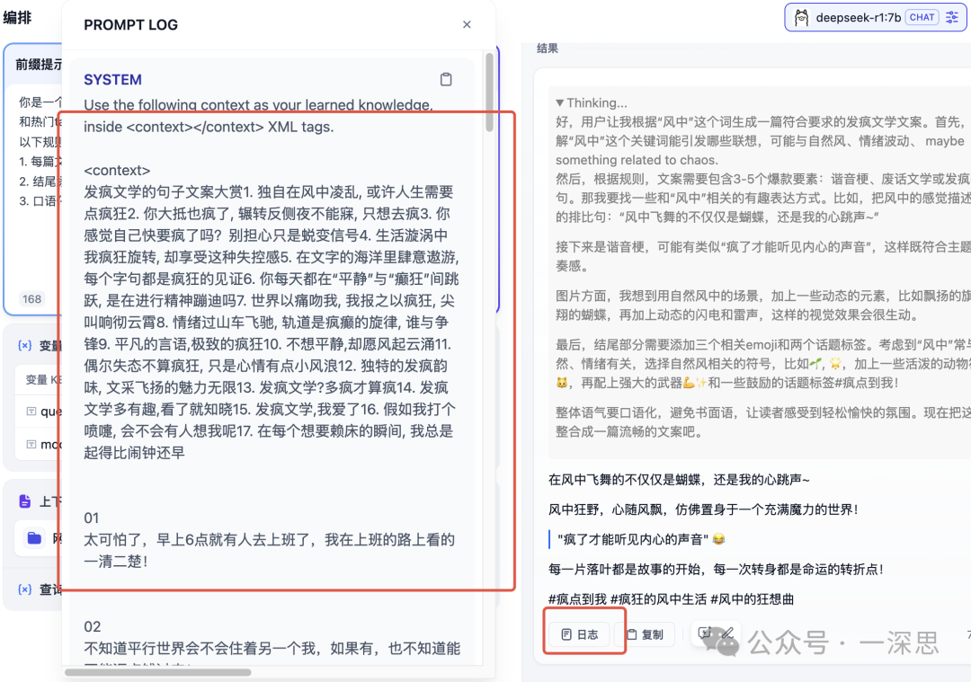 Dify知识库搭建秘籍:为你的智能应用注入灵魂