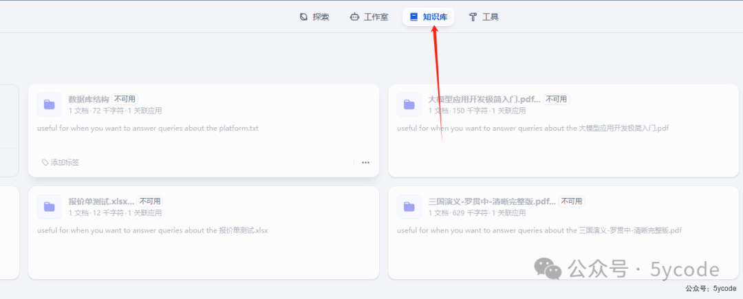 null dify1.0.0版本升级及新功能预览