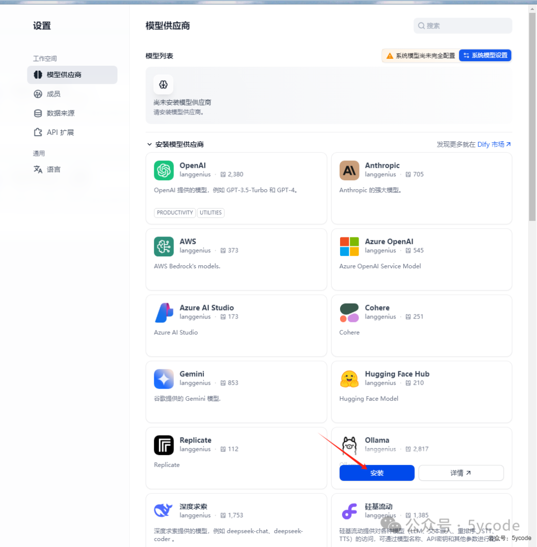 null dify1.0.0版本升级及新功能预览