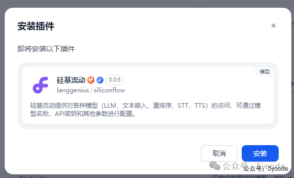 null dify1.0.0版本升级及新功能预览
