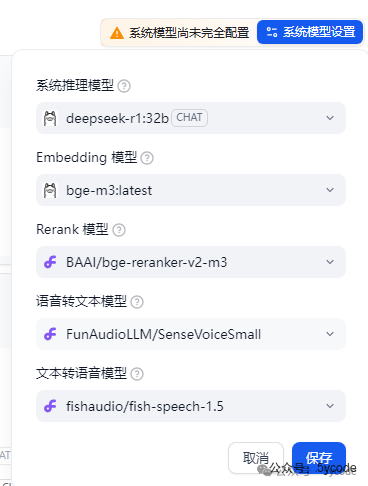 null dify1.0.0版本升级及新功能预览
