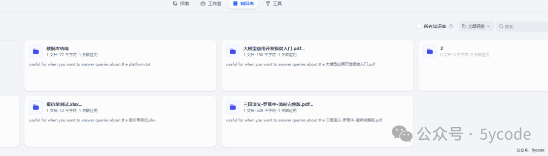 null dify1.0.0版本升级及新功能预览