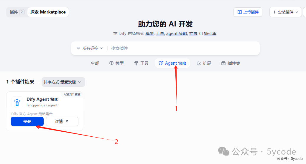 null dify1.0.0版本升级及新功能预览
