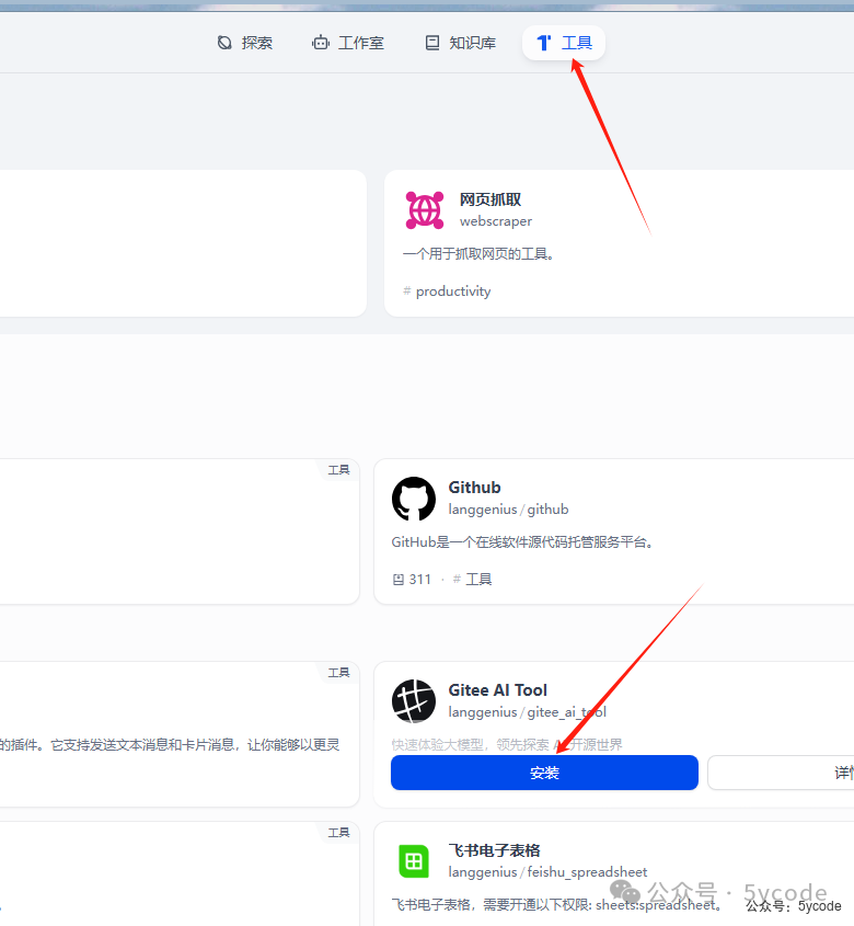 null dify1.0.0版本升级及新功能预览