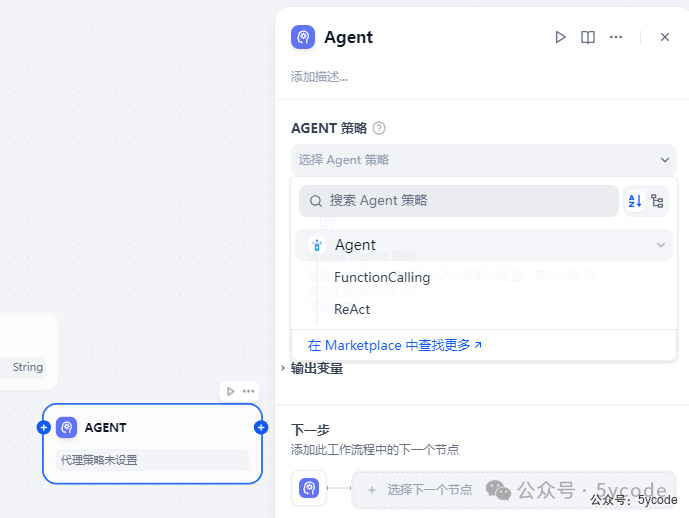 null dify1.0.0版本升级及新功能预览