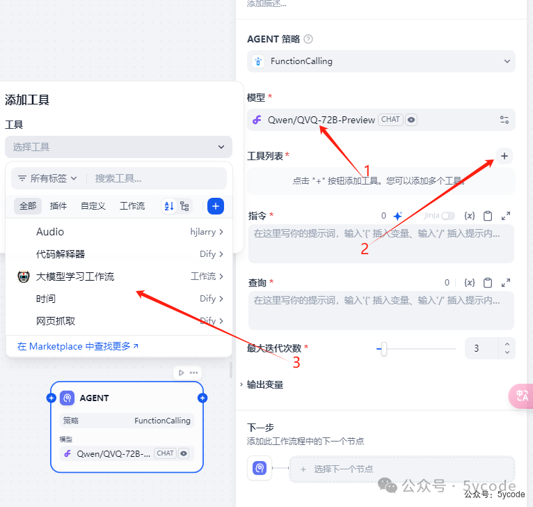 null dify1.0.0版本升级及新功能预览