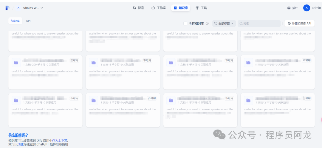 AI应用平台Dify升级v1.0.0版本教程