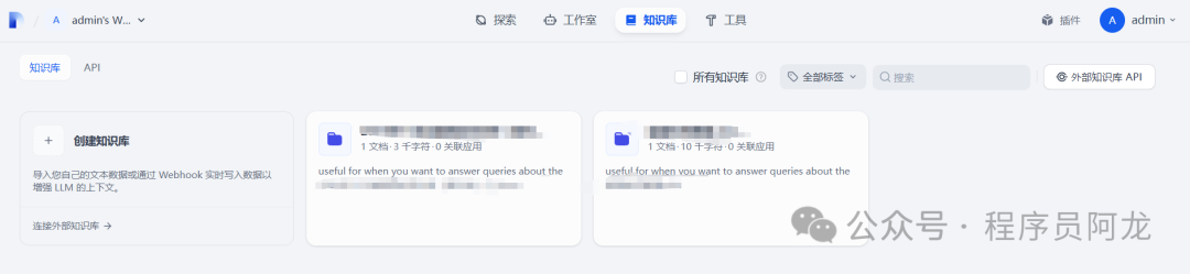 AI应用平台Dify升级v1.0.0版本教程