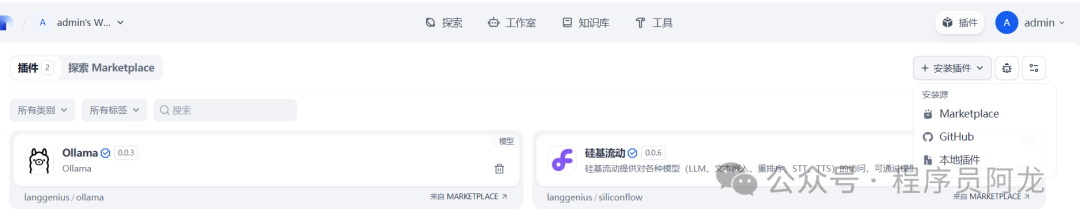 AI应用平台Dify升级v1.0.0版本教程