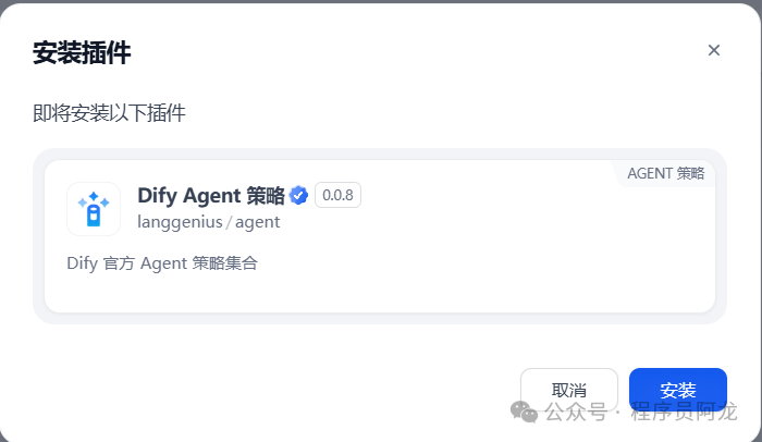 AI应用平台Dify升级v1.0.0版本教程