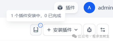 AI应用平台Dify升级v1.0.0版本教程