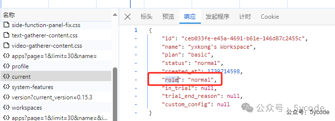 聊聊dify权限验证的三种方案及实现