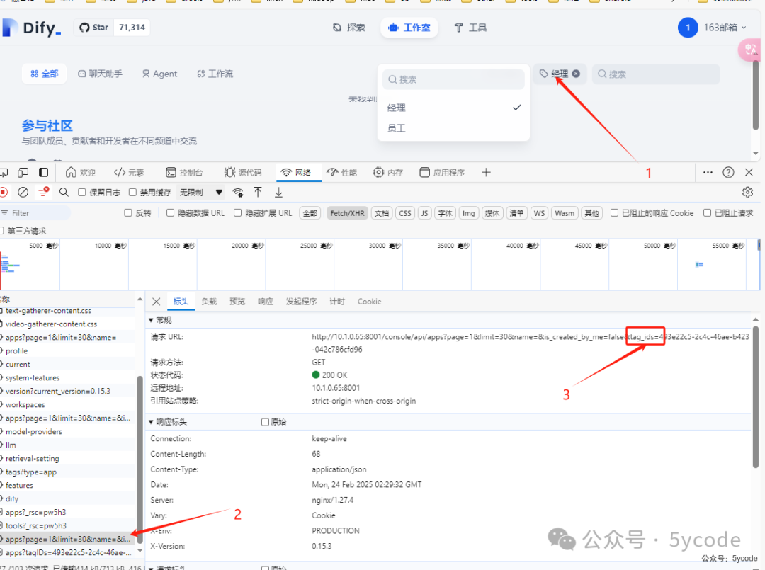 聊聊dify权限验证的三种方案及实现