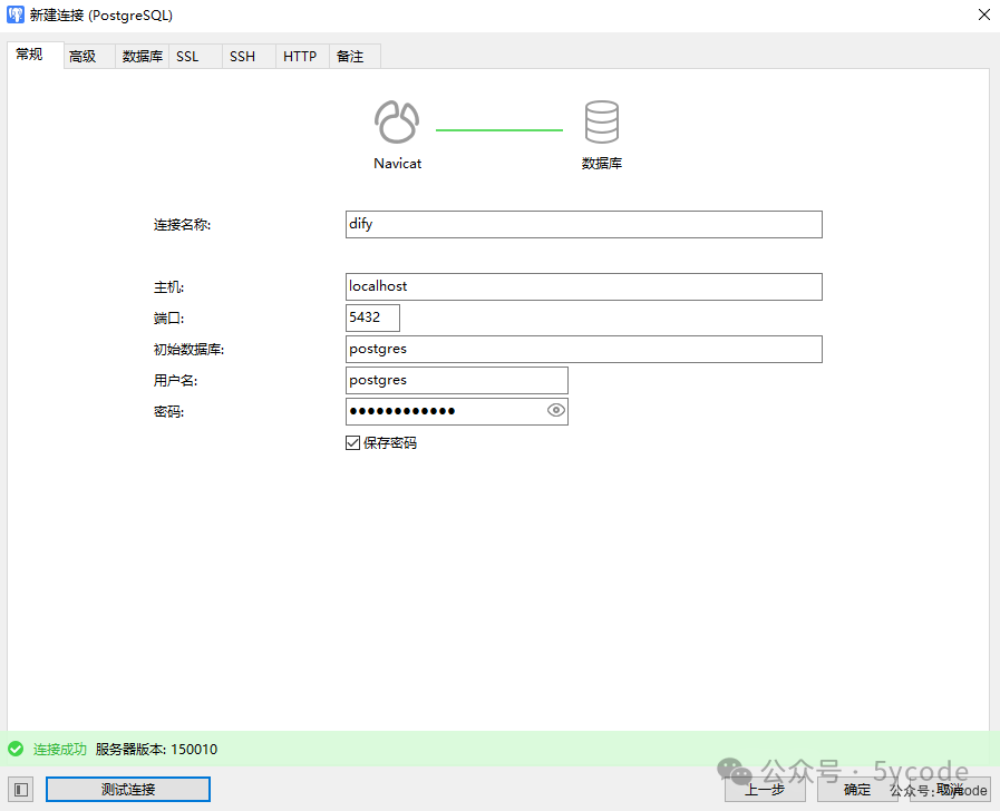 聊聊dify权限验证的三种方案及实现