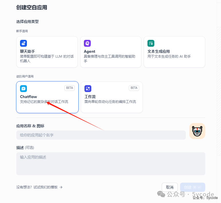聊聊dify权限验证的三种方案及实现