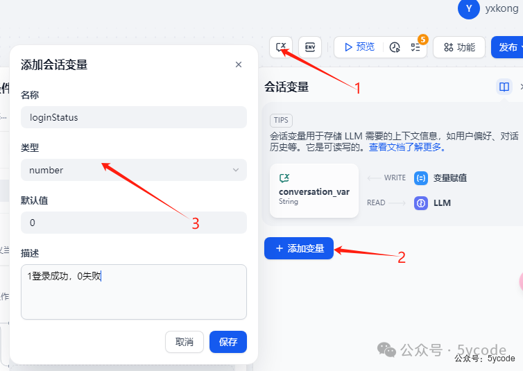 聊聊dify权限验证的三种方案及实现