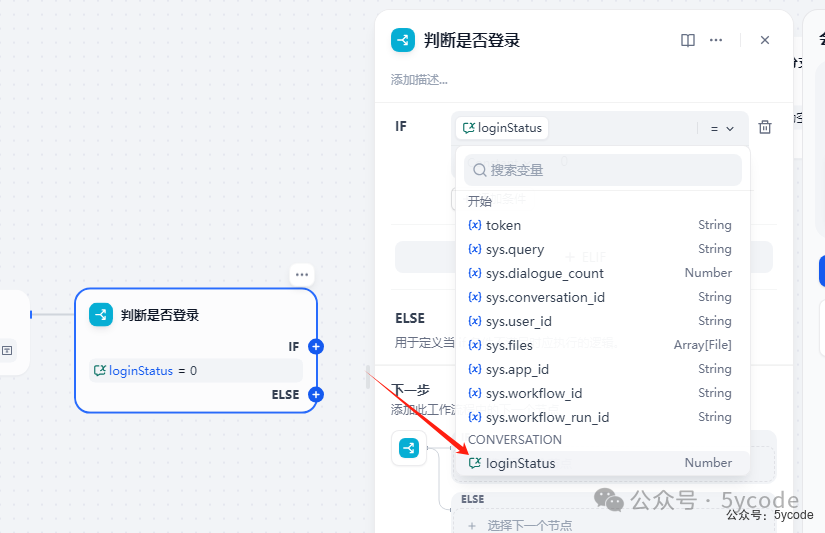 聊聊dify权限验证的三种方案及实现