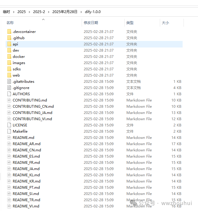 dify案例分享-0.15.X版本升级1.0.0