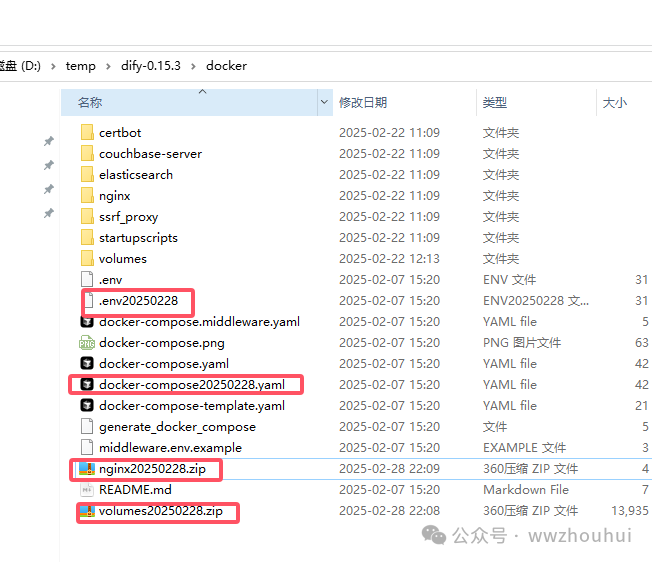 dify案例分享-0.15.X版本升级1.0.0