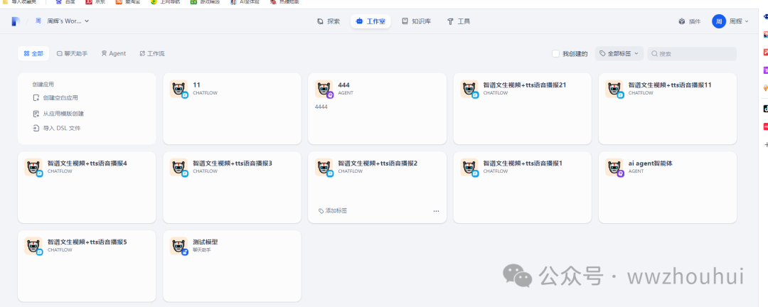 dify案例分享-0.15.X版本升级1.0.0