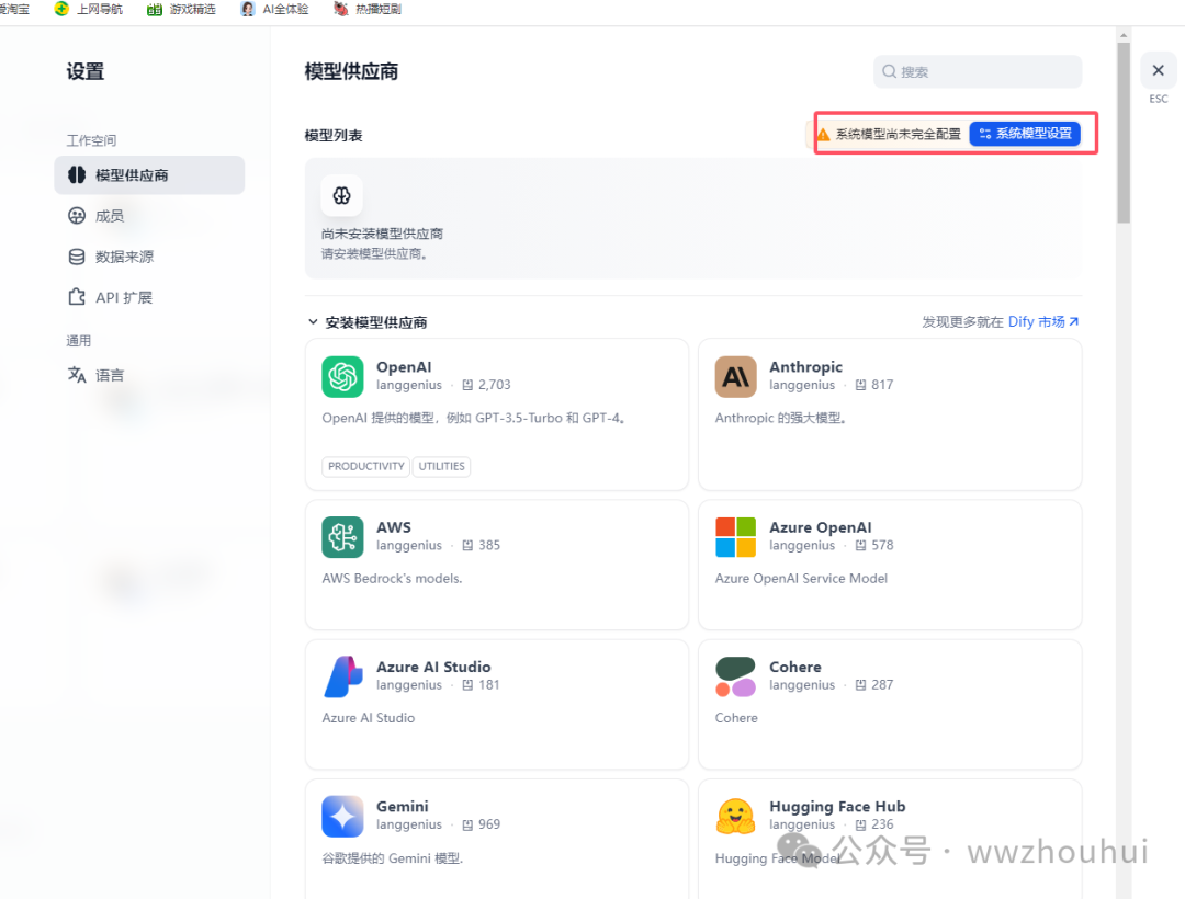 dify案例分享-0.15.X版本升级1.0.0