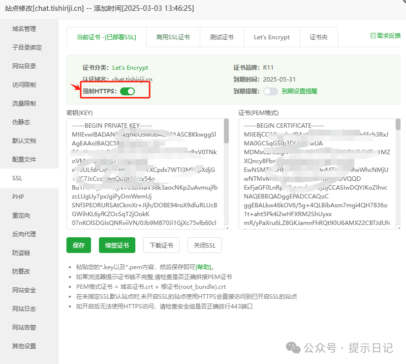 宝塔使用域名部署Dify 1.0并开启SSL证书