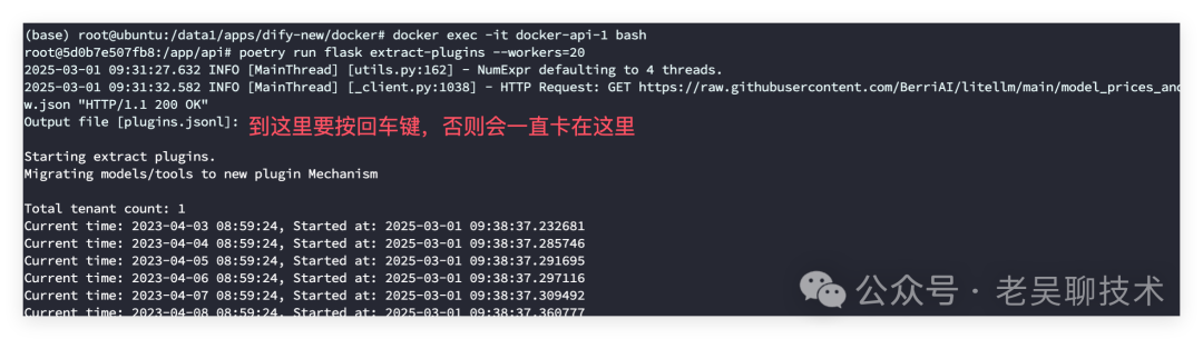 Dify 0.15.3 升级到 v1.0.0 以及Dify v1.0.0新特性介绍