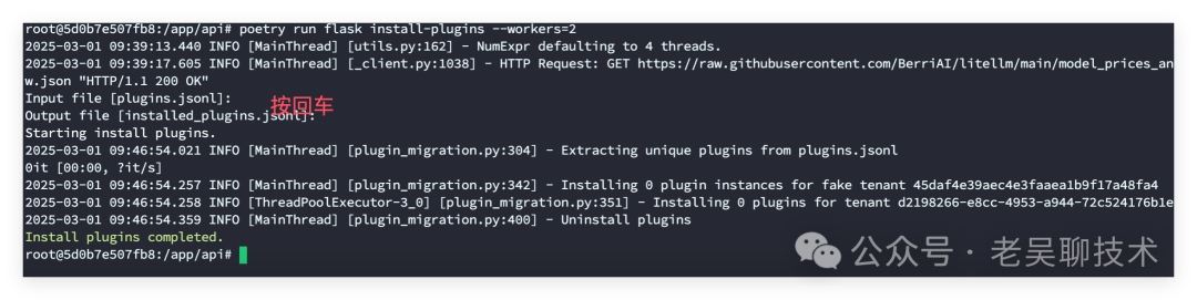 Dify 0.15.3 升级到 v1.0.0 以及Dify v1.0.0新特性介绍