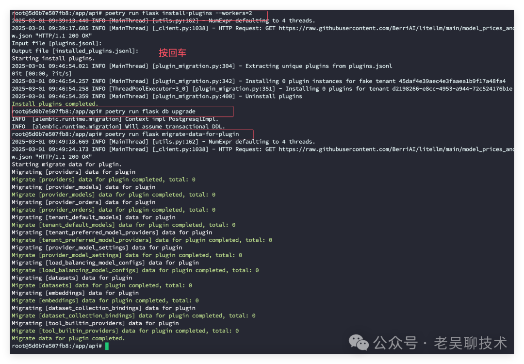 Dify 0.15.3 升级到 v1.0.0 以及Dify v1.0.0新特性介绍