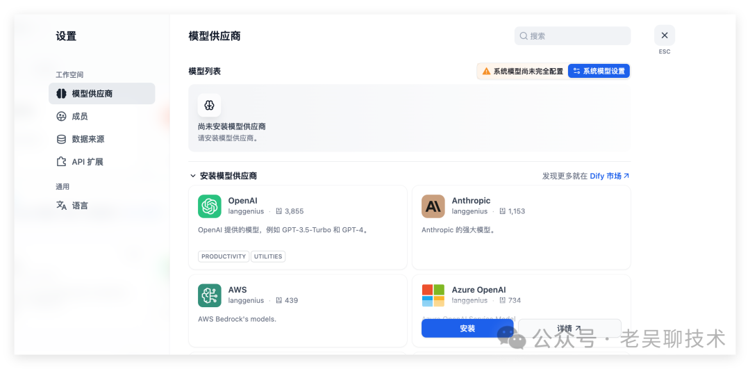 Dify 0.15.3 升级到 v1.0.0 以及Dify v1.0.0新特性介绍