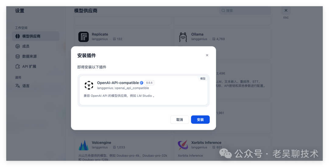 Dify 0.15.3 升级到 v1.0.0 以及Dify v1.0.0新特性介绍