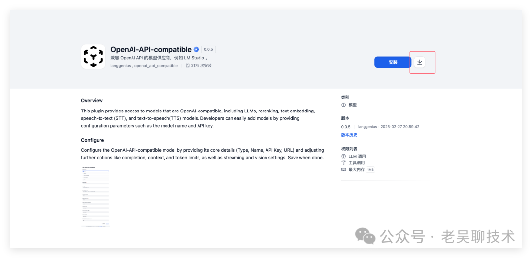 Dify 0.15.3 升级到 v1.0.0 以及Dify v1.0.0新特性介绍
