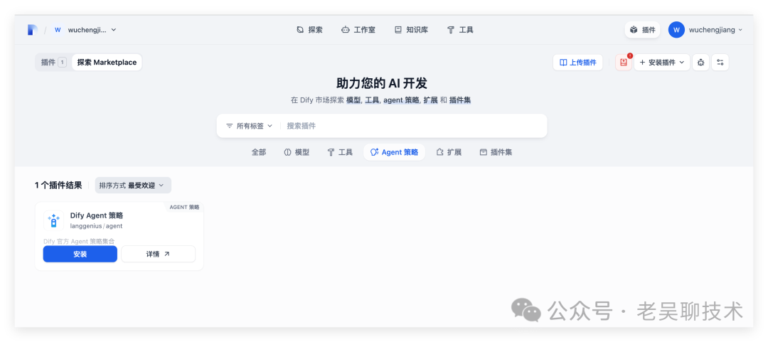 Dify 0.15.3 升级到 v1.0.0 以及Dify v1.0.0新特性介绍