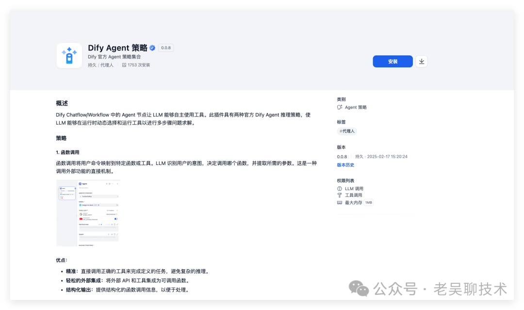 Dify 0.15.3 升级到 v1.0.0 以及Dify v1.0.0新特性介绍