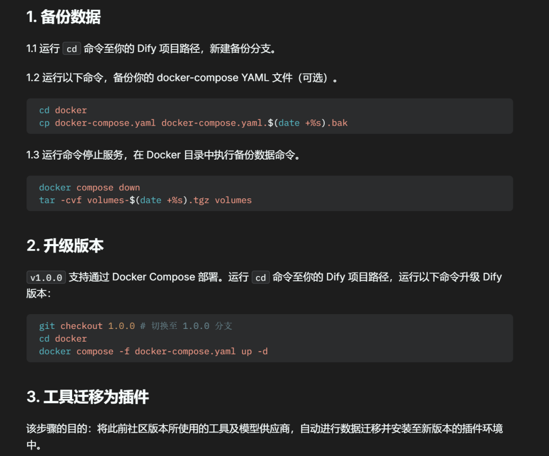 Dify 发布 1.0.0 版本,各种不习惯和难用...