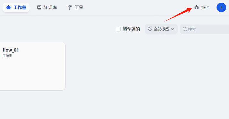 Dify 发布 1.0.0 版本,各种不习惯和难用...