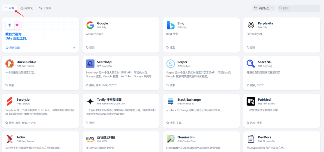 Dify 发布 1.0.0 版本,各种不习惯和难用...