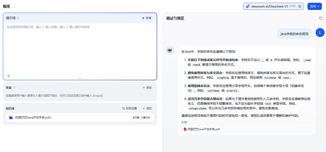 Dify 发布 1.0.0 版本,各种不习惯和难用...