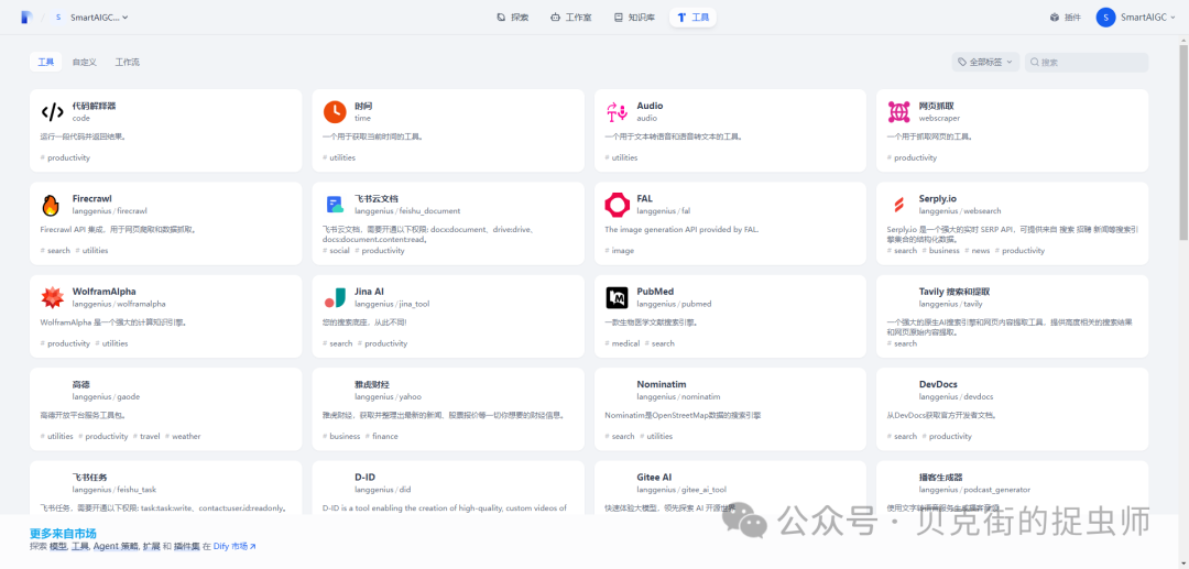 Dify 1.0.0重磅发布——无法安装插件的看过来