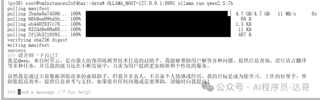 Dify平台私有化部署