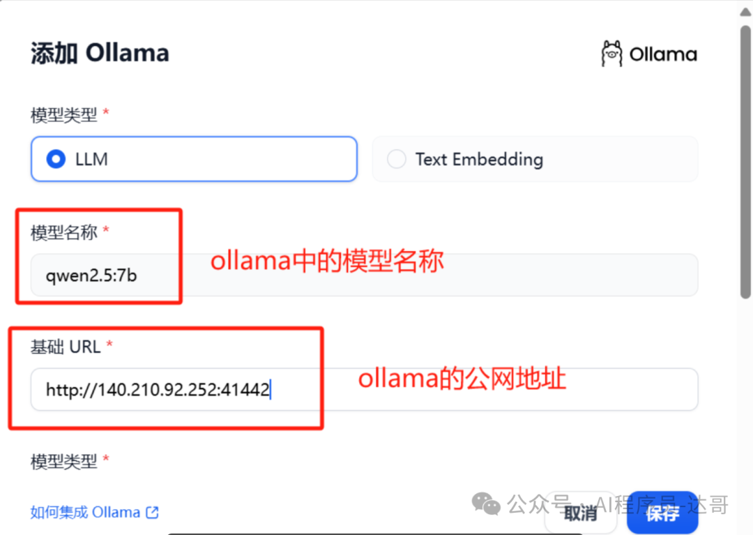 Dify平台私有化部署
