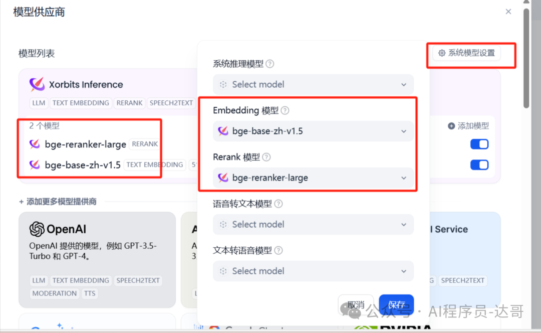 Dify平台私有化部署