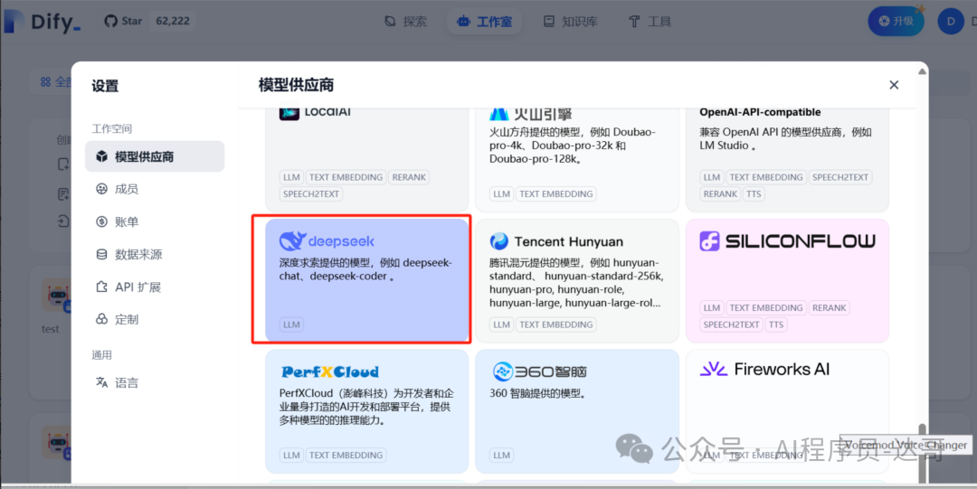 Dify平台私有化部署