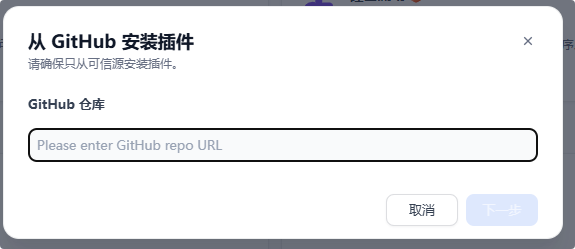 Dify1.0.0版本插件系统(续)