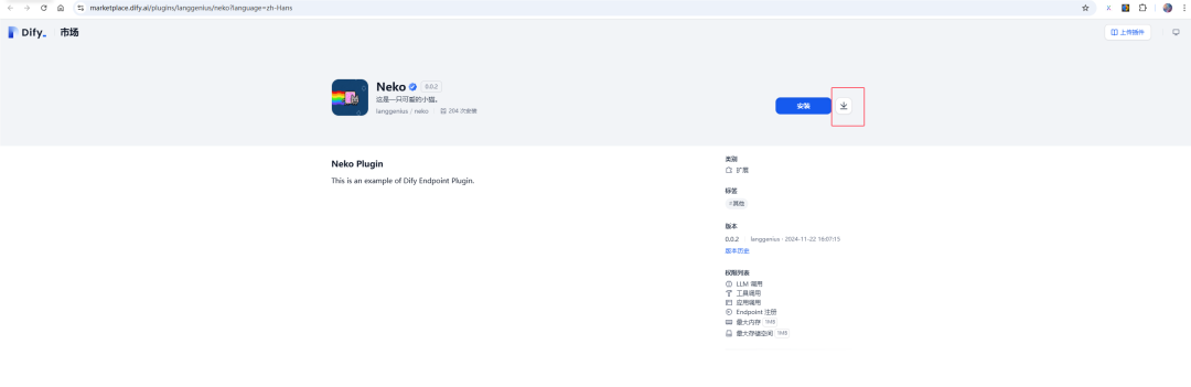 Dify1.0.0版本插件系统(续)