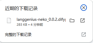Dify1.0.0版本插件系统(续)