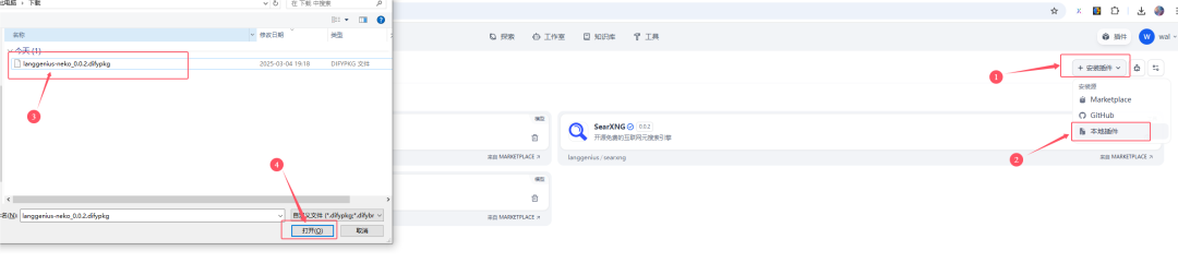 Dify1.0.0版本插件系统(续)